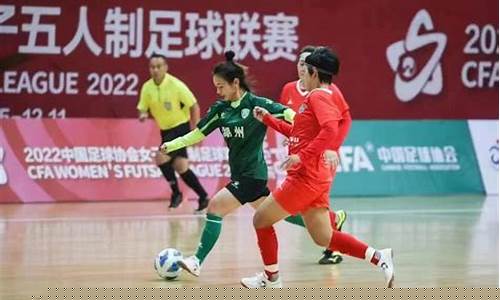 奥运会五人制足球冠军