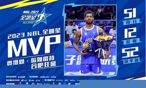nbl联赛得分王-nbl联赛最长连胜纪录