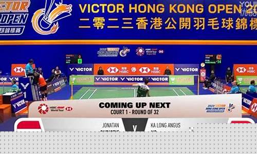 香港公开赛决赛赛果-2019年香港公开赛