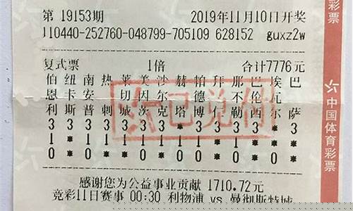 胜负彩从那些联赛中选-是什么比赛