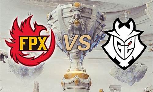 dota全球总决赛-dota2全球总决赛2021赛程